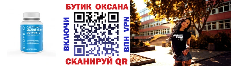 хочу   shop телеграм  БУТИРАТ бутандиол  Певек 