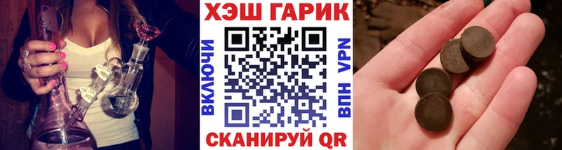 ГАШИШ хэш  Певек 
