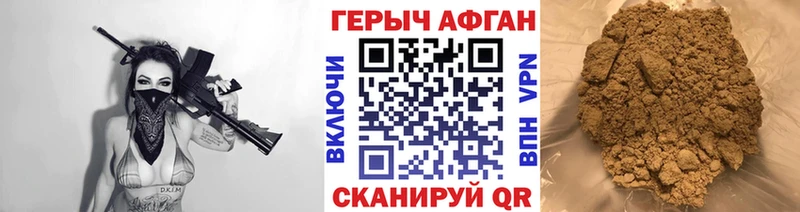 ГЕРОИН афганец где продают наркотики Певек