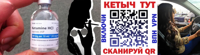 КЕТАМИН VHQ  Певек 