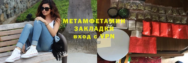 молекула духа Волоколамск