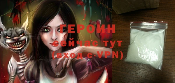 молекула духа Волоколамск